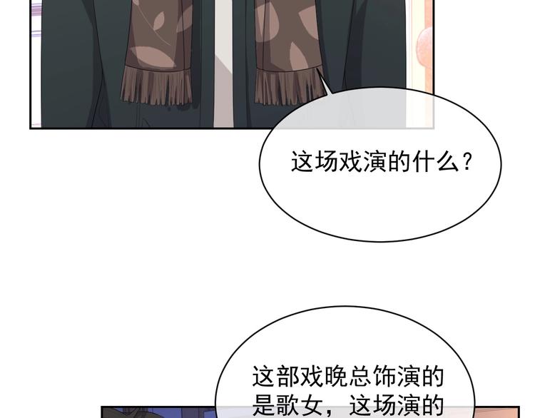 第32话 相亲修罗场2