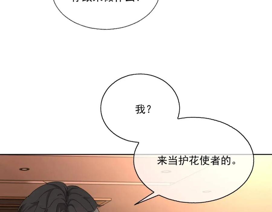 第76话 见家长75
