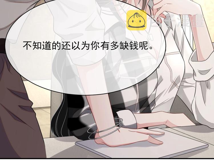 第13话 你欺负我了QAQ24