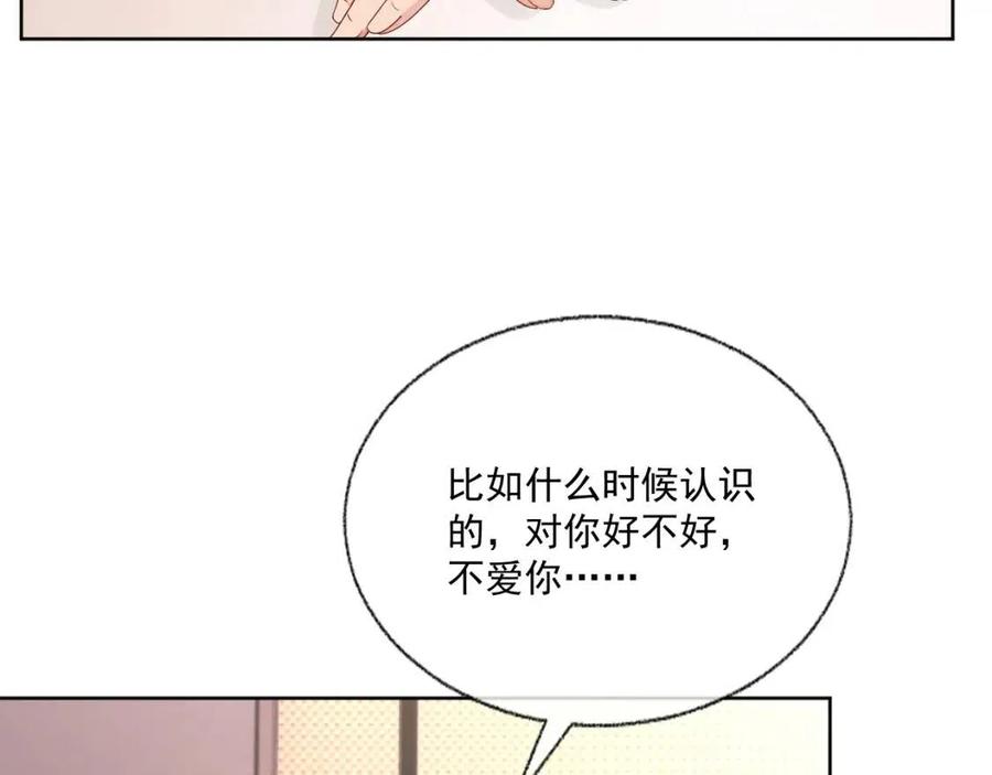 第76话 见家长44