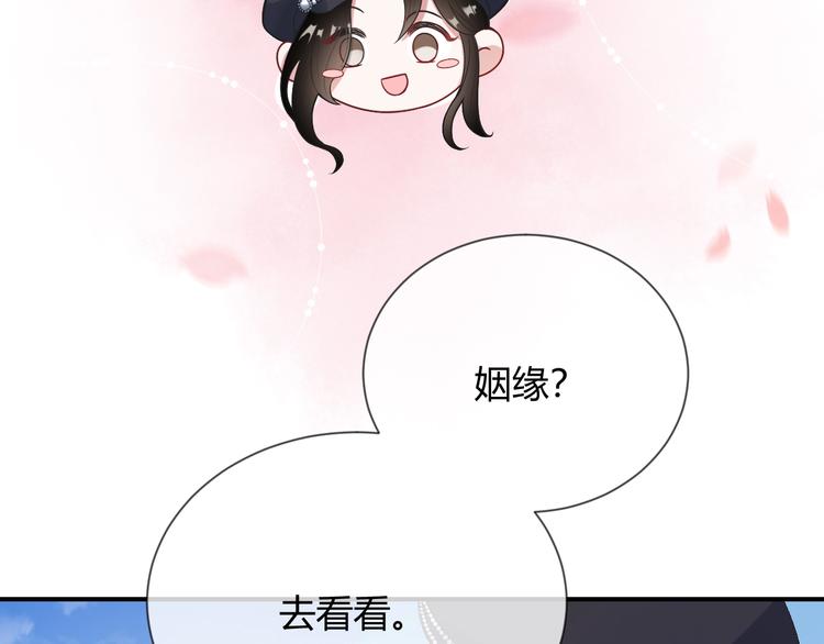 第4话 “护妻”狂魔56