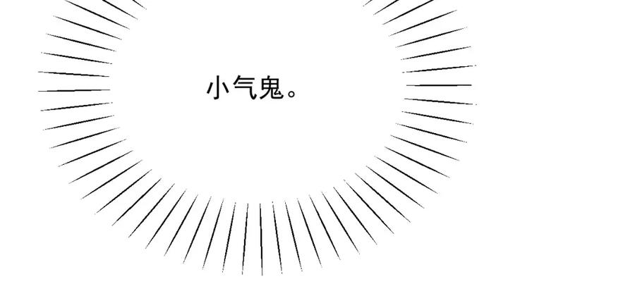 第61话 霸气告白12