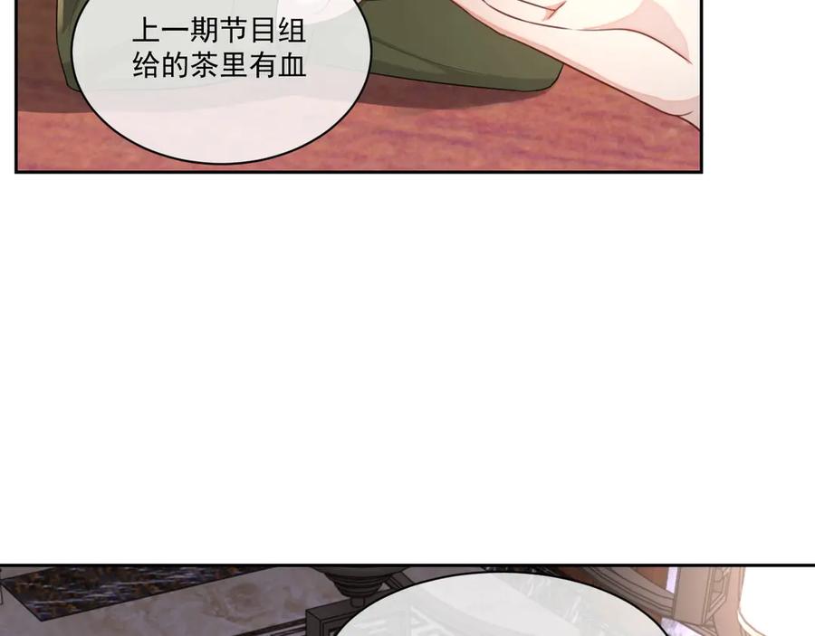 第50话 他要杀我？104