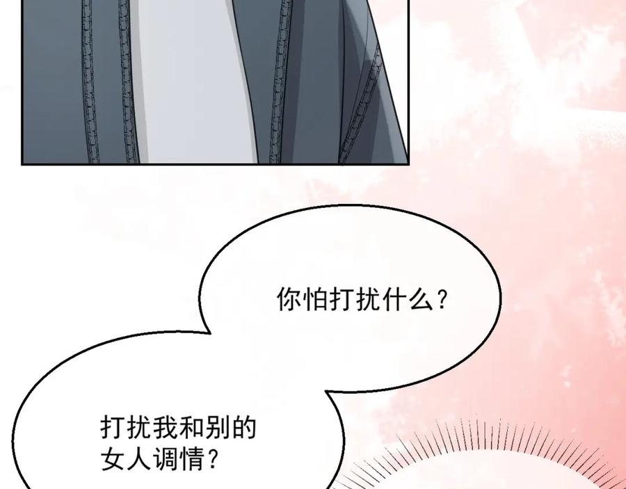 第56话 晚总吃醋了45