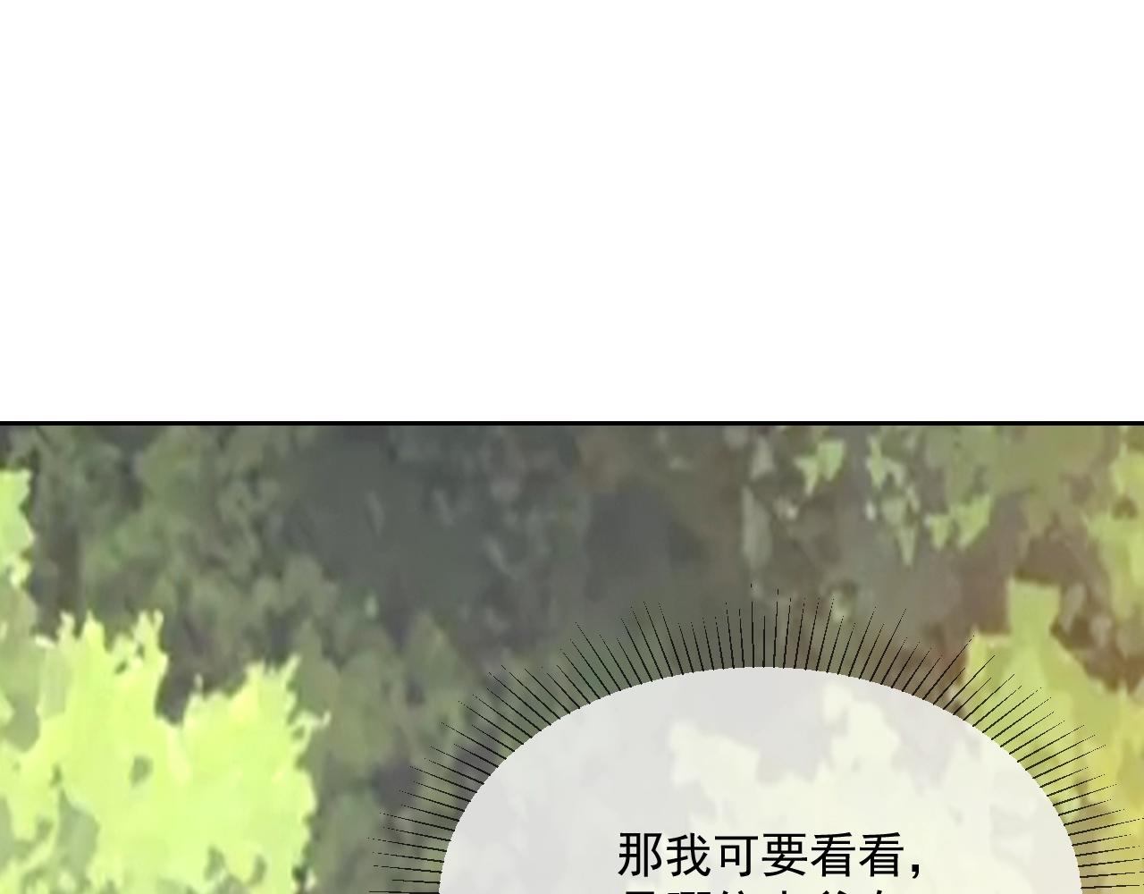 完结篇 我们结婚吧67