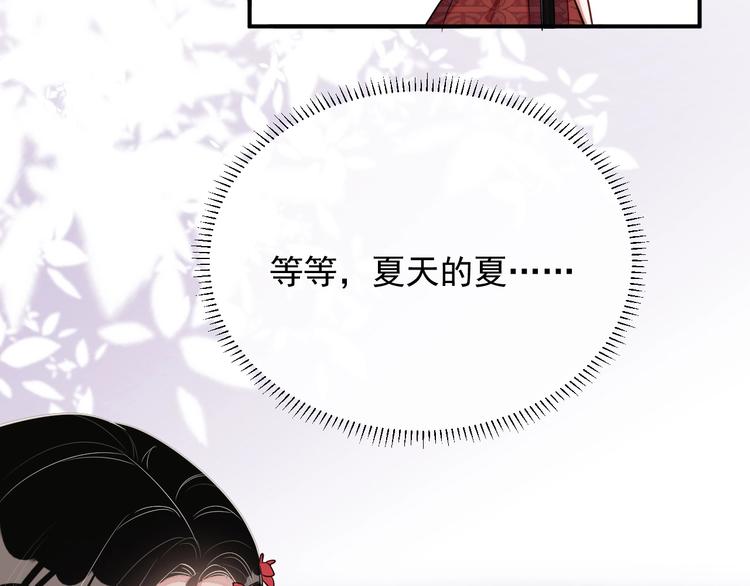 第8话 掀盖头成亲？114