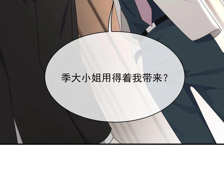 第11话 情哥哥76