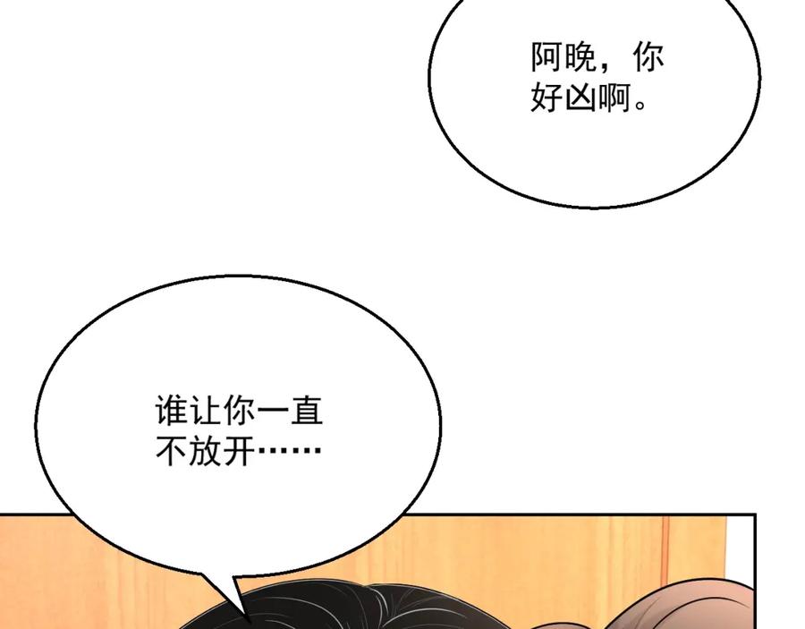 第65话 我是你的男人22