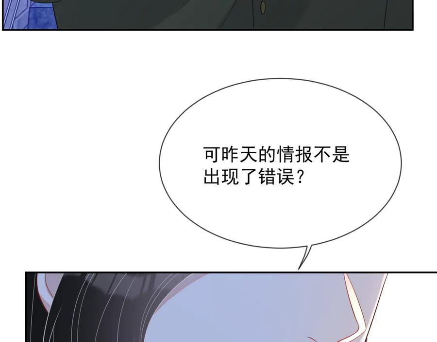 第47话 谁来救晚总？！45