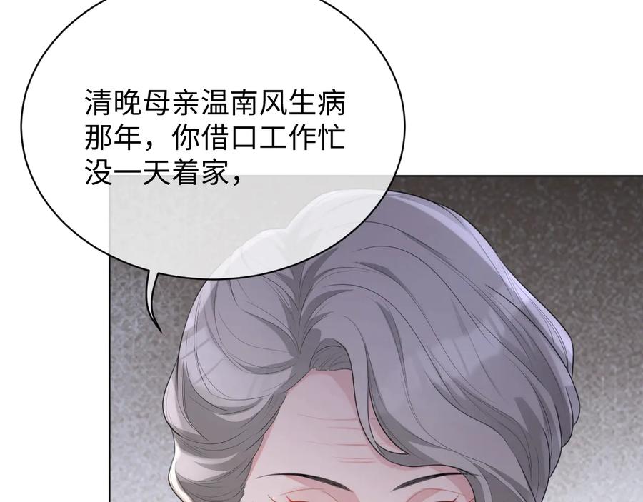 第19话 我不爱你56