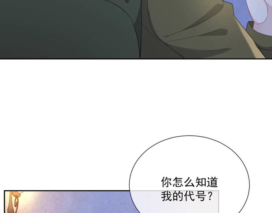 第47话 谁来救晚总？！35