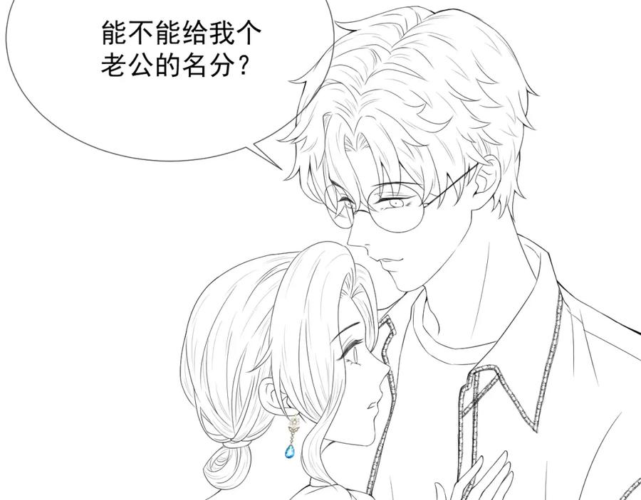 第57话 男朋友的名分110