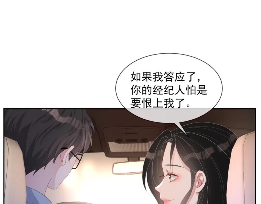 第52话 想要你的签名69