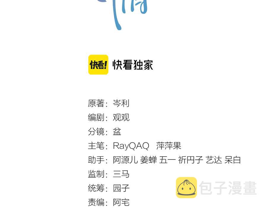 第48话 美玉的公主抱？2