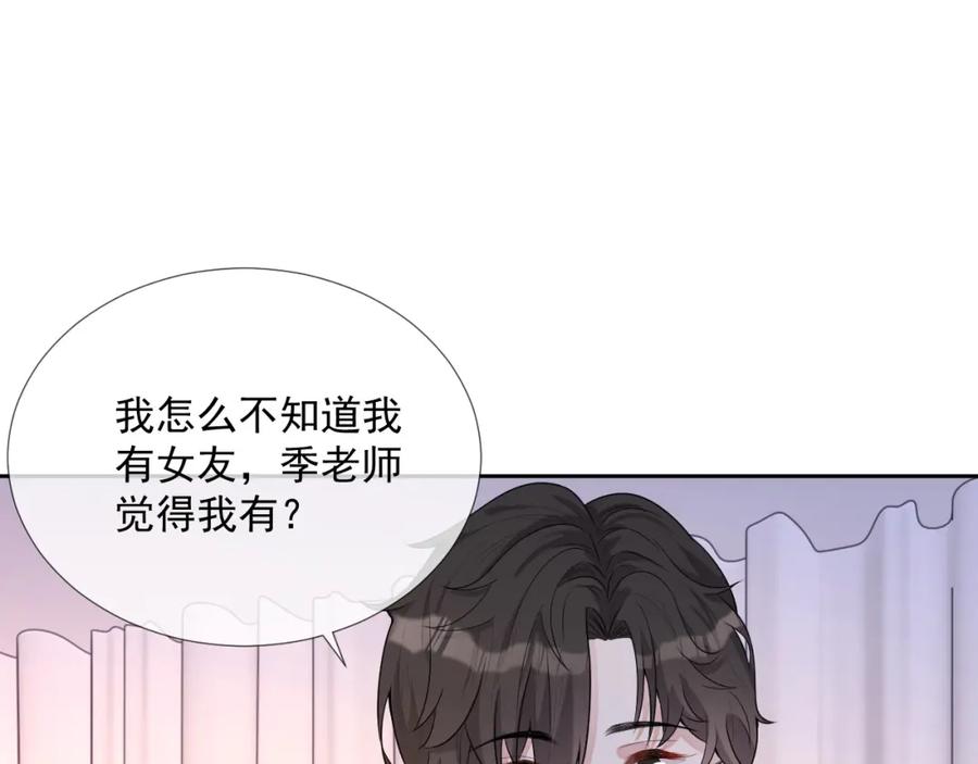 第57话 男朋友的名分92