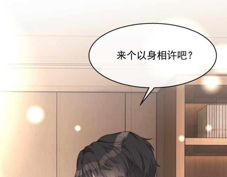 第39话 我很急88