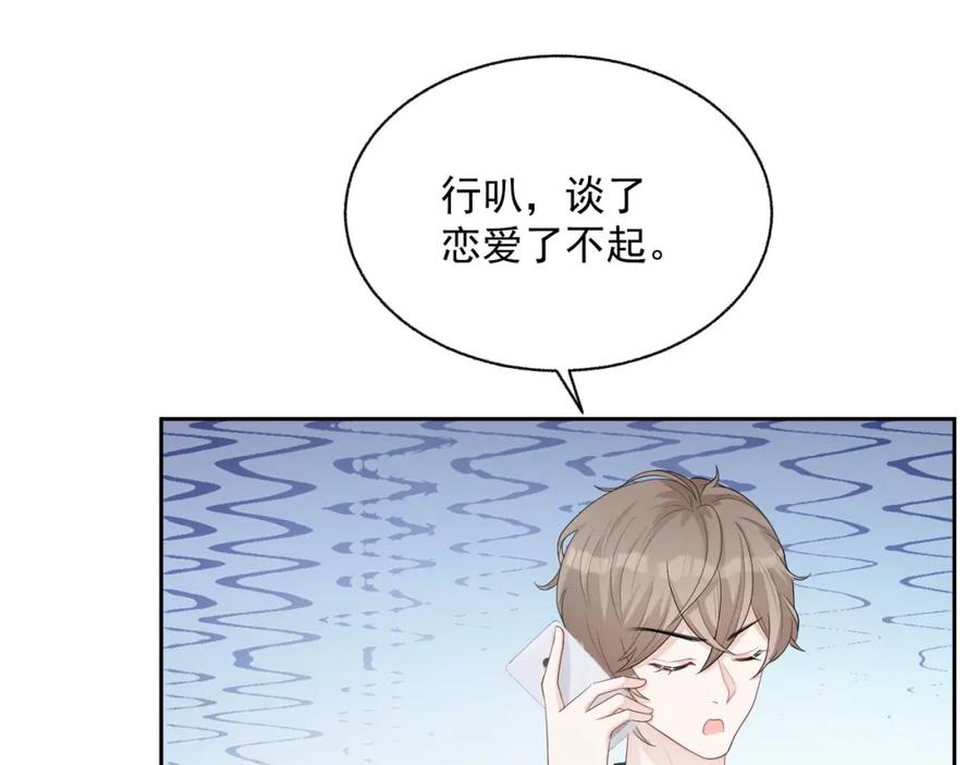 第74话 我是你的75