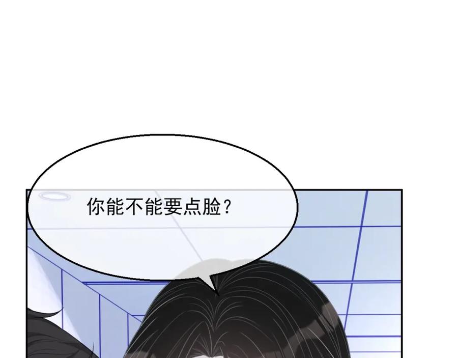 第56话 晚总吃醋了59