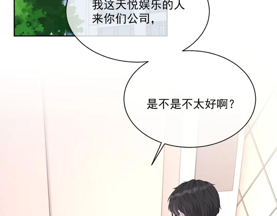 第74话 我是你的30