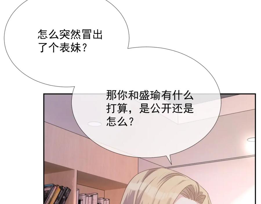 第66话 不正经？25