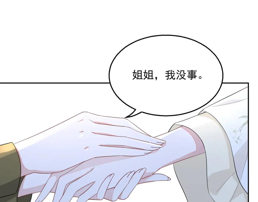 第48话 美玉的公主抱？42