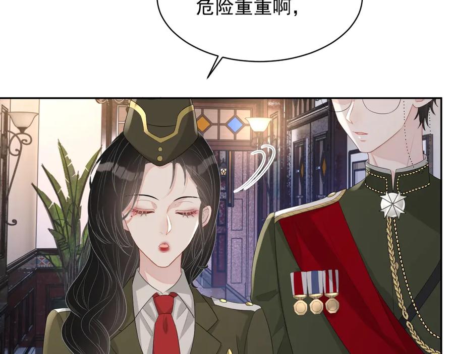 第49话 干点坏事儿105
