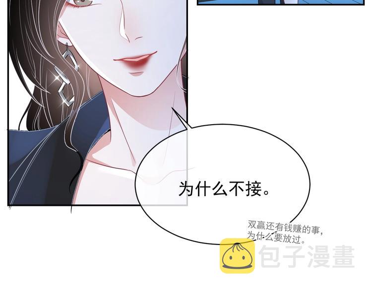 第7话 令人心动的瞬间98