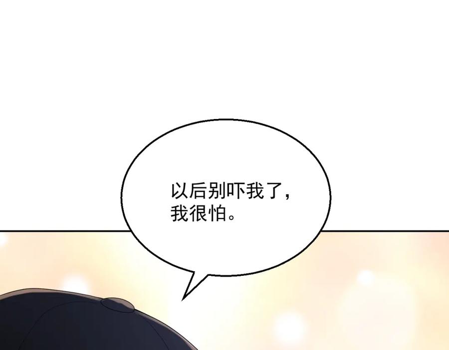 第73话 我想带你回家2
