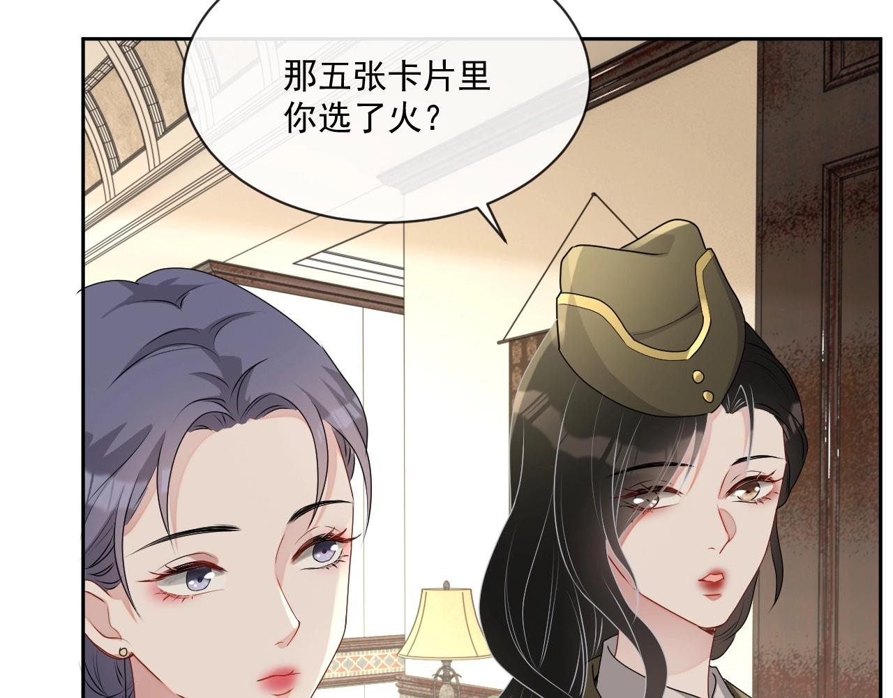 第44话 有缘人57