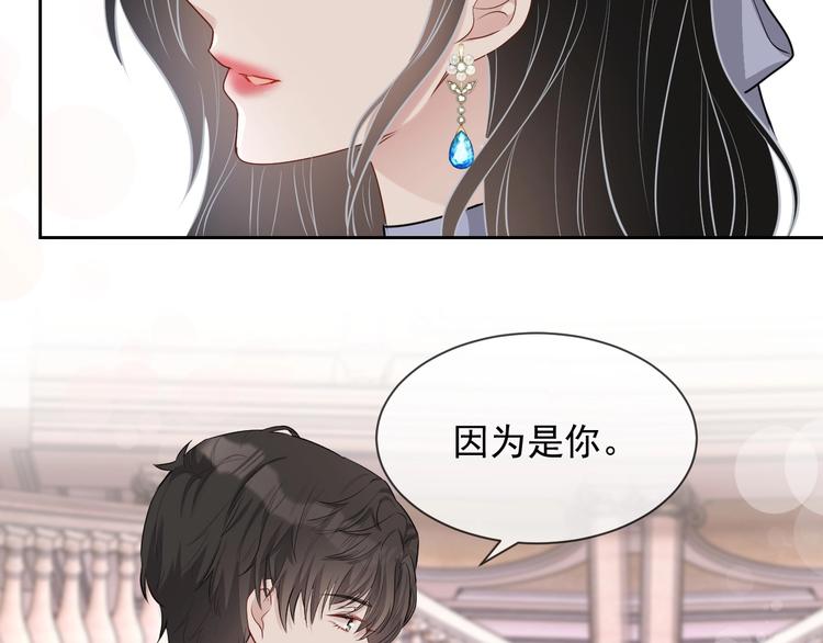第30话 专属拥抱4