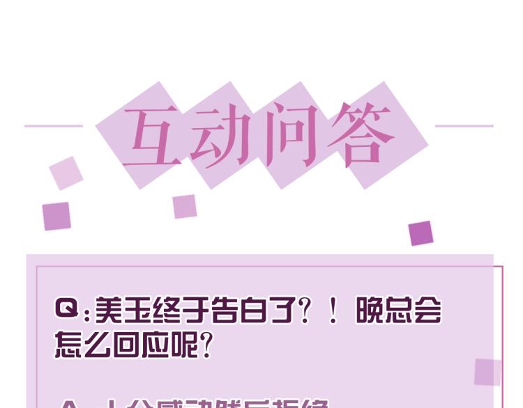 第35话 阿晚，你乖一点136