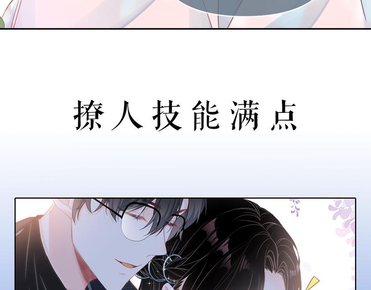 序章 我对你……岂止钟情？32