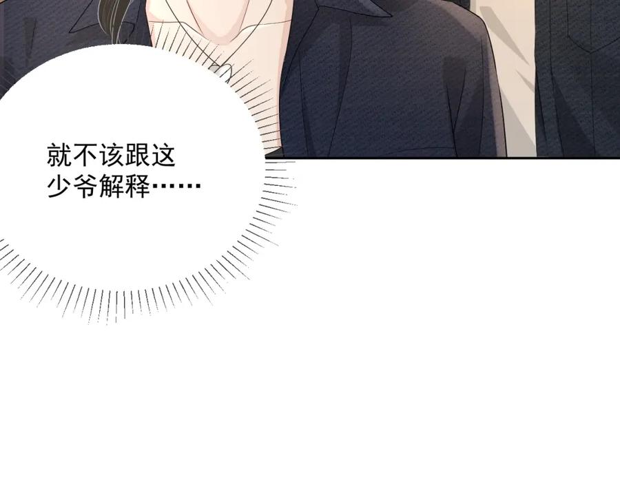 第65话 我是你的男人57