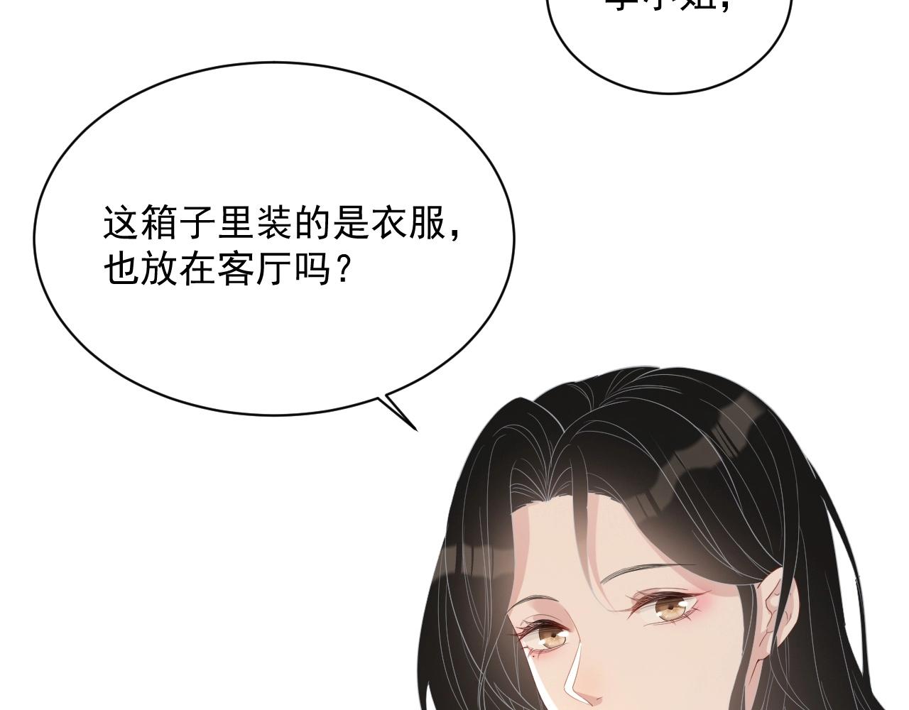 番外1 宠宠我的未婚夫42