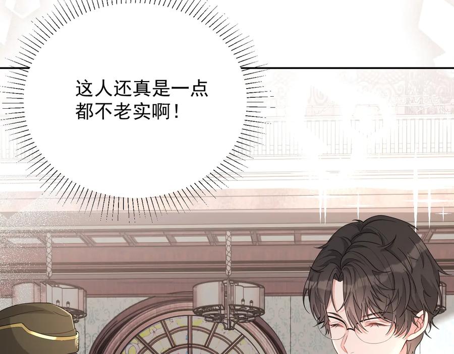 第46话 遇到危险了！4