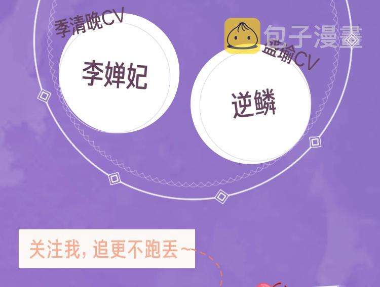 《岂止钟情》视频漫剧上线啦！3