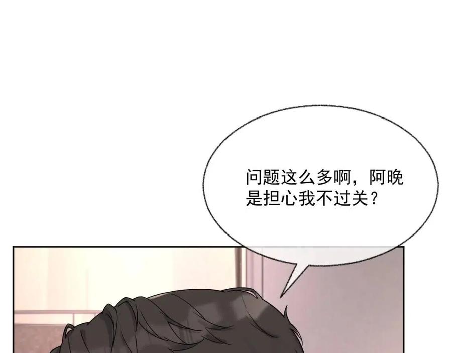 第76话 见家长38