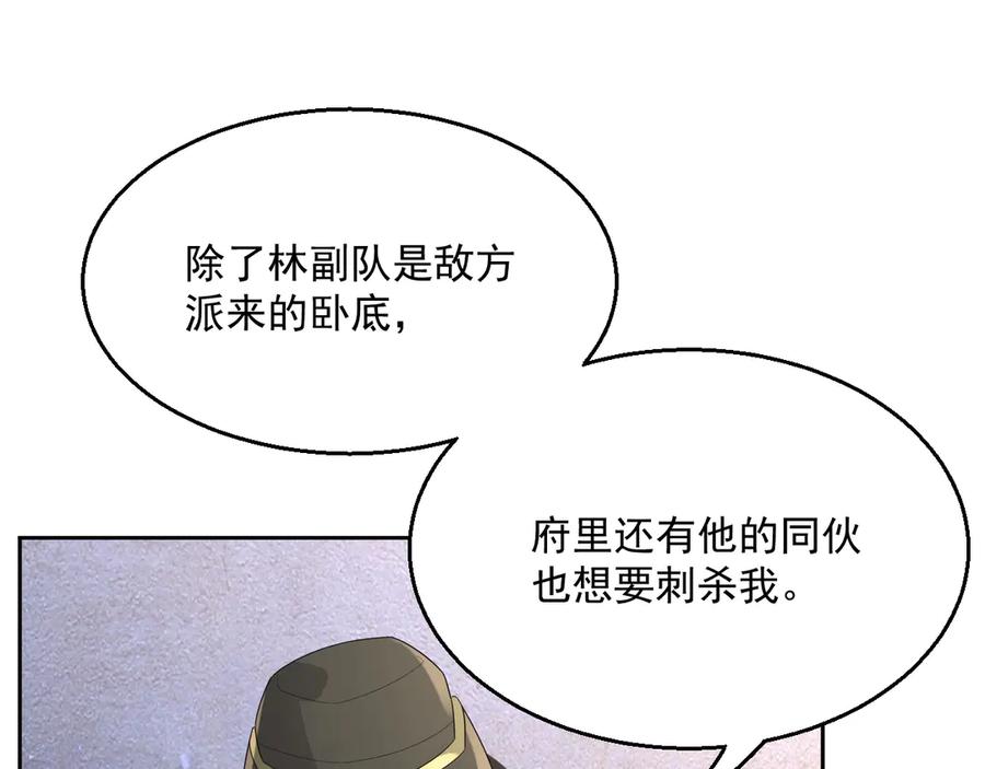 第48话 美玉的公主抱？31