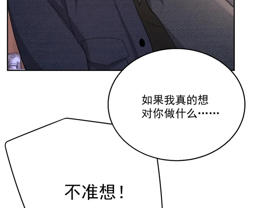 第65话 我是你的男人30