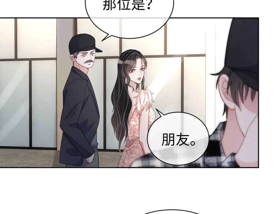 第15话 普通朋友？93