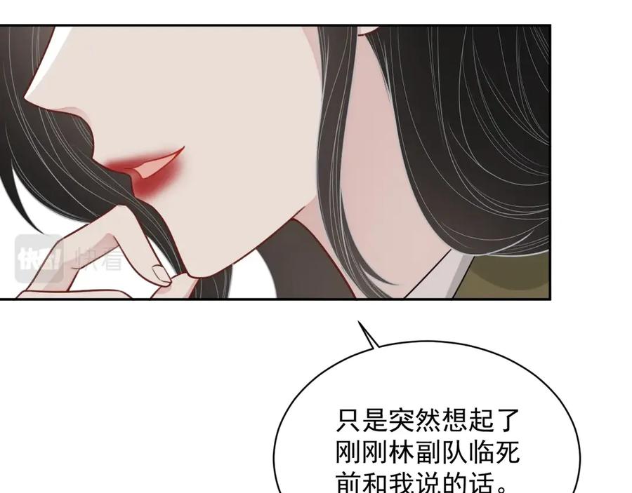 第50话 他要杀我？26