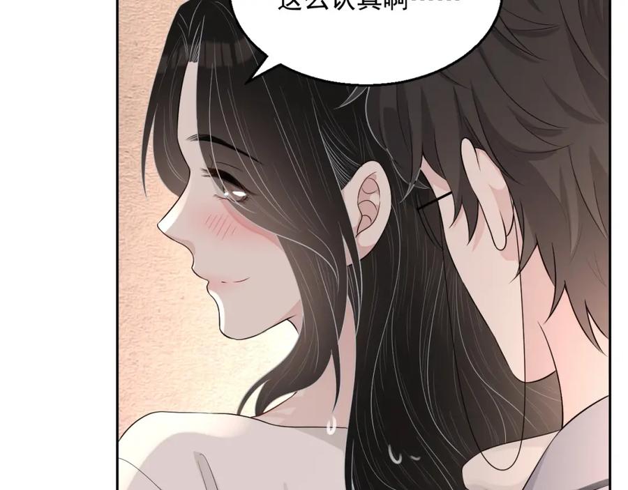 第69话 能纯洁点吗？77