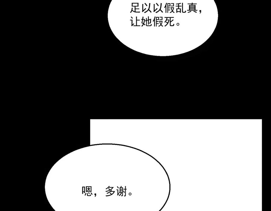 第51话 余生相伴98