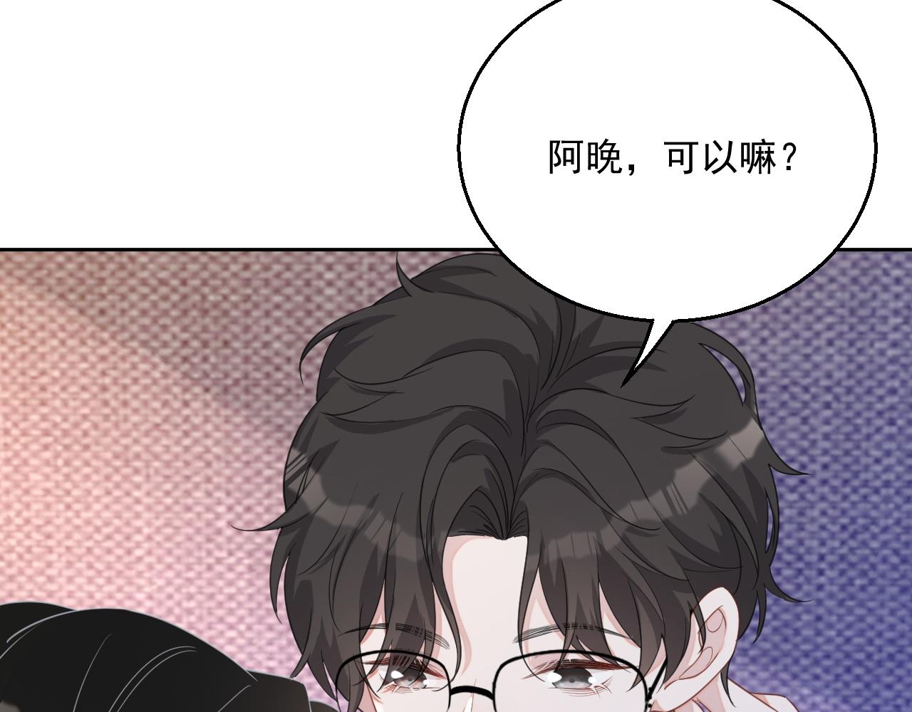 番外4 情动不能自制52