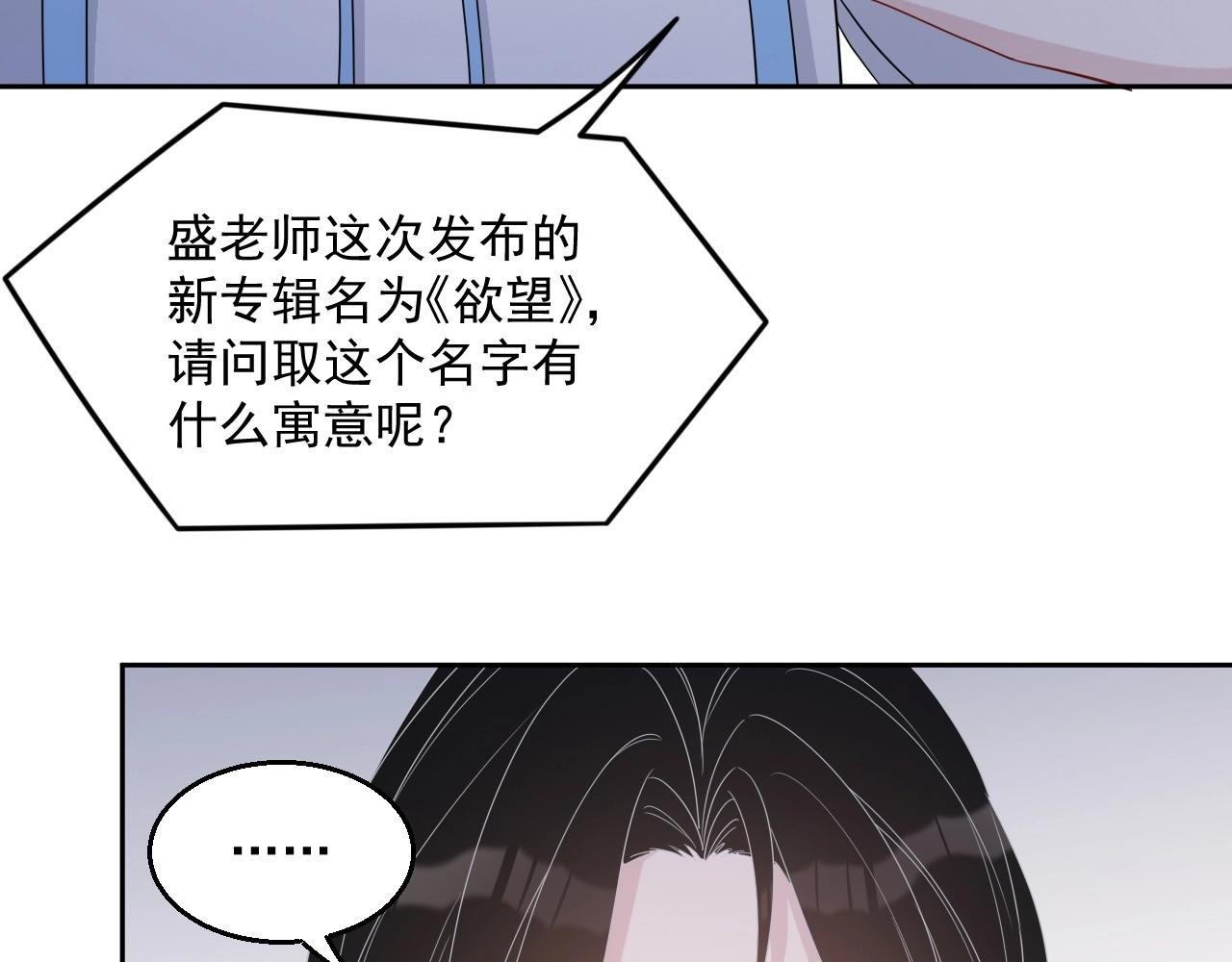 第83话 我们来做些别的88