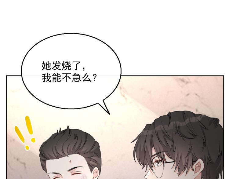 第39话 我很急32