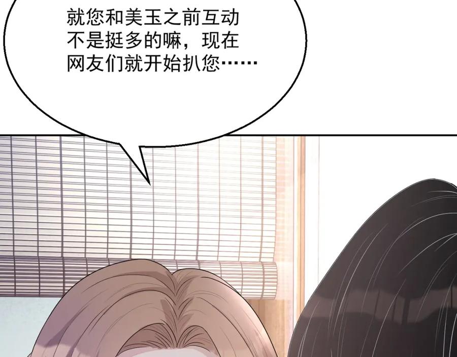 第66话 不正经？3