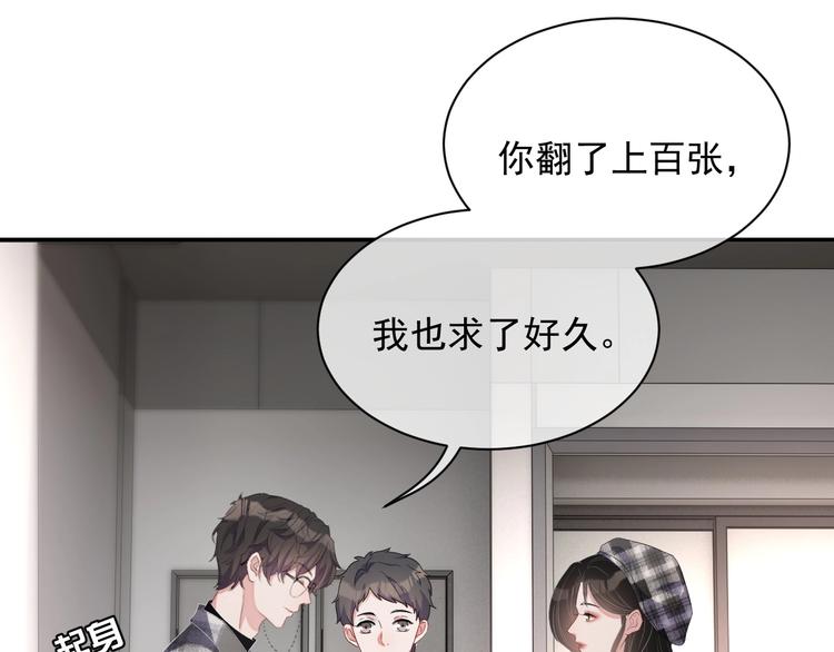 第13话 你欺负我了QAQ100
