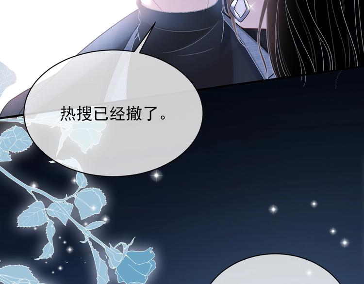 第7话 令人心动的瞬间83