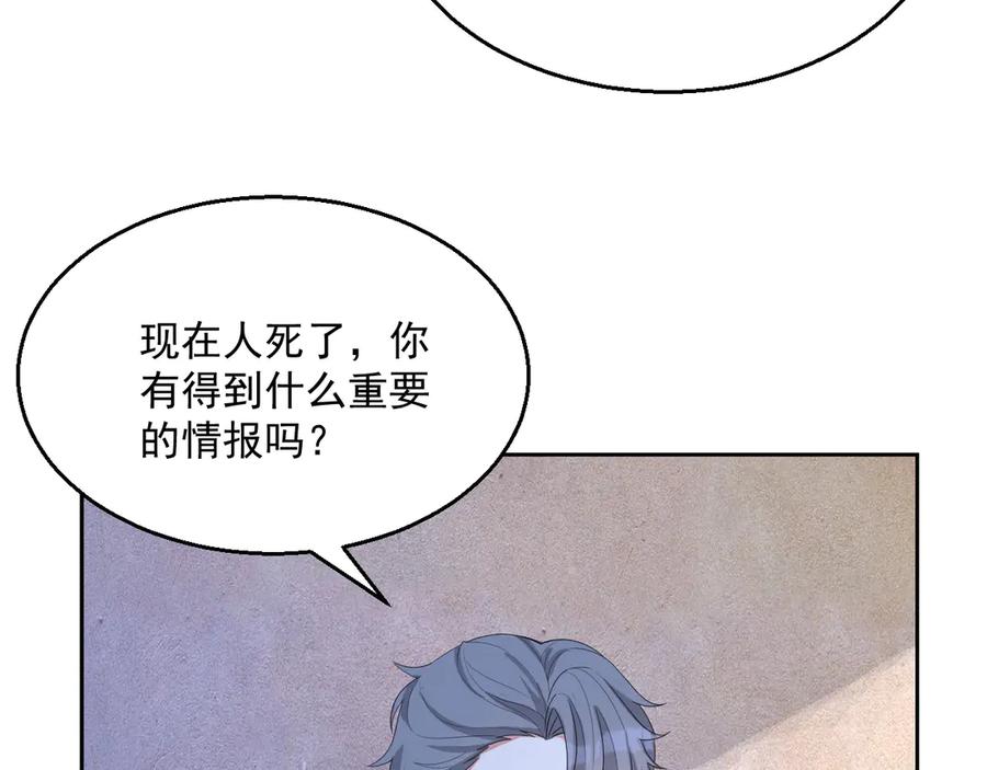 第48话 美玉的公主抱？28